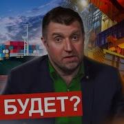 Шоковый Спад Производства Банкротства Рост Неплатежей Прогнозы 2025 Дмитрий Потапенко