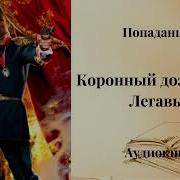 Коронный Дознатчик