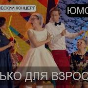Юмористические Передачи
