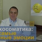 Психоматика