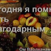 День 16 Дипак Чопра Медитация