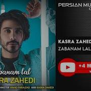 Zabanam Lay Kasra Zahedi