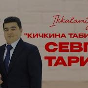 Дилщод Каттабеков