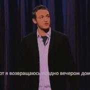 Американский Стендап