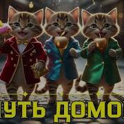 Путь Домой Аудиокниги Фантастика