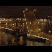Где То Посредине Земли Люди Все Мосты Развели