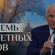 Восемь Слов Способных
