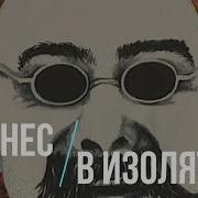 Фитнес В Изоляторе Чарльз Бронсон