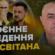 Свитан Сейчас Погром В Курске Танки