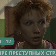 Сериал По Мотивам Дарьи Донцовой