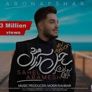 Aron Afshar Sahel Aramesh New Version 2021