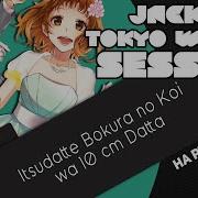 Нас Всегда Разделяли 10 Сантиметров Эндинг Tokyo Winter Session На Русском Jackie O