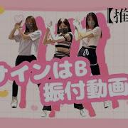 推しの子 B小町 Pop In 2 Mv Short