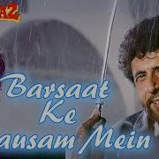 Barsaat Ke Mausam Mein