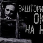 Worldbegemotkot Зашторивай Окна На Ночь
