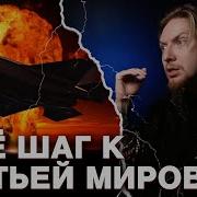 Нюберг Про Атаки Израиля Курскую Область И Падение Угледара
