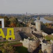 Вечерний Белград Песня