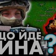 Чому Донеччина Це Україна