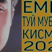 Емиби Туй Муборак 6