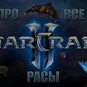 Warvoid Starcraft