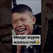 Аиткан Сози Дари Дари Бул Журектин Ани Ани Полное Музыка