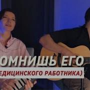 Ты Помнишь Его Черенцова Виктория Новая Песня