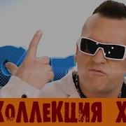 Альбом Кар Мен