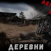 Канал Форик Ужасные Легенды