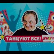 Юмор Fm Радио