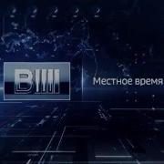 Заставка Рубрики Местное Время Россия 1 2015 2016