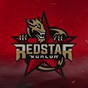 Kunlun Red Star Goal Horn 2021 22 No Twerk