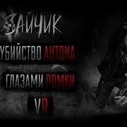 Полное Прохождение Зайчика 1 3 Эпизод Tiny Bunny Elgringo