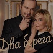 Татьяна Буланова Берега