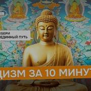 Кто Знает Твоё Тело К Вопросам О Просветлении
