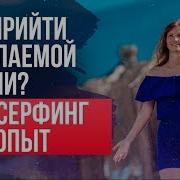 Трансерфинг Реальности Основные Принципы Мой Опыт Трансерфинг На