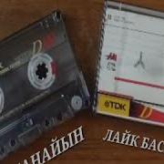 Ананайын Казакша