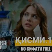 Зиндаги Талх Кисми 180 Бо Забони Форси