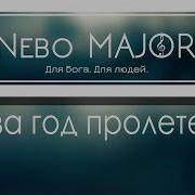 Снова Год Пролетел День Жатвы Настал Минус