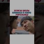 Девятый Урок Дорама
