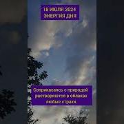 Медитация Для 18 Аркана