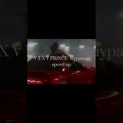 Пустой Квадрат И Тусклый Свет Speed Up