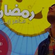 Maher Zain Ramadan Arabic