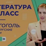 Н В Гоголь Петербур Повести