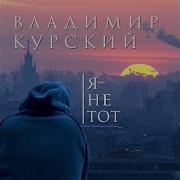 Угощу Тебя Я Виски