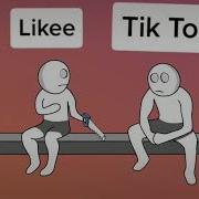 Лайк Говно Tik Tok Король