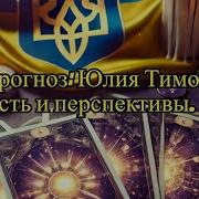 Divination Tarot And Runes