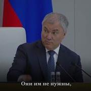 Бегут Предатели Из России