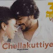 Chellakuttiye Official Music Video Avastha Srinish Aravind Pearle Maaney Jecin George