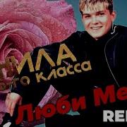 Чернила Для 5 Класса Ремикс