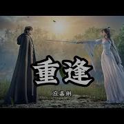 Jade Dynasty Ending Song